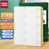 天章 （TANGO）A4不干胶铜版打印纸黄底亮面背胶纸标签贴纸 A4激光打印贴纸直角10枚/张(105mm*59.4mm)80张/盒