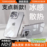图拉斯D1【镜头支架丨清爽抗黄】适用苹果15promax手机壳iphone15pro透明全包防摔超薄磁吸散热保护套 iPhone 15 Pro Max-6.7英寸 【全新升级】隐形支架+超清透亮+久用