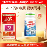 汤臣倍健钙镁咀嚼片90片 儿童青少年钙片 补钙镁 助力成长 4-17岁