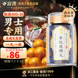 宜露鹿鞭丸人参鹿鞭丸梅花鹿鞭鲜萃参鹿补片生精固肾生力雄三鞭大力丸
