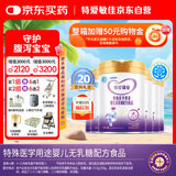iSainte圣桐特医特爱瑞安无乳糖配方适合0-12个月婴幼儿腹泻奶粉700g*6罐