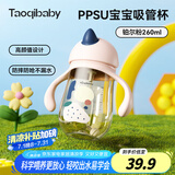 taoqibaby学饮杯鸭嘴杯PPSU宝宝吸管杯儿童水杯婴儿吸管奶瓶幼儿园防摔杯