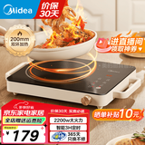 美的（Midea）家用电陶炉炒菜电陶炉家用煮茶炉旋控2200W大功率电磁炉/电陶炉智能定时双环控火防水围炉煮茶器 【200mm双环加热】自由调节火力