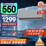 康佳空调 家用节能 新能效 独立除湿 大风量卧室出租房宿舍壁挂式空调挂机 1.5匹 五级能效 【15-22㎡】以旧换新更优惠 支持以旧换新