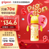 贝亲（Pigeon）迪士尼自然实感第3代宽口径PPSU奶瓶330ml LL号 秋收时分 AA235