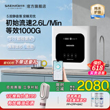 世韩（SAEHAN）S3【3:1微废水纯水护膜】家用净水器厨房直饮100G纯水机厨下通用滤芯自来水过滤器RO反渗透净饮机 双出水3:1微废水智能物联网版