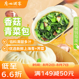 广州酒家利口福 香菇青菜包390g 6 个 蔬菜 素菜包子 速冻早餐 速食半成品