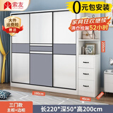 索友（CVOY）  【支持定制】衣柜实木推拉门大衣柜卧室储物柜子简约现代大衣橱 【三门】1.8米主柜+右角柜 免漆板