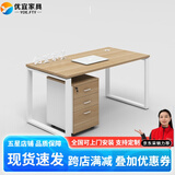 YOE.FTY办公桌工作台职员办公桌椅组合四人六人位员工位屏风工位电脑桌椅 单人位+活动柜