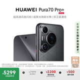 HUAWEI Pura 70 Pro+ 魅影黑 16GB+512GB 全网通版 华为P70智能手机【轻合约直降】