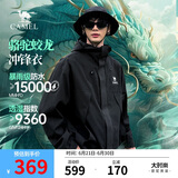 骆驼蛟龙冲锋衣男女同款潮流运动户外防雨登山服外套春秋季M34CAFO730