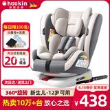 Heekin德国 儿童安全座椅汽车用0-4-12岁婴儿宝宝360度旋转ISOFIX硬接口 时尚灰(ISOFIX+360度旋转)