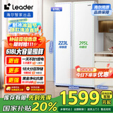 统帅（Leader）海尔国家补贴20%618升风冷一级变频白色对开门双开门家用大容量电冰箱BCD-618WGLSSEDW9