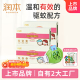 润本（RUNBEN）电热蚊香片120片+1加热器驱蚊防蚊电蚊香片驱蚊器家用驱蚊无香型