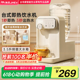 JMEY集觅即热式饮水机Y3台式即热饮水机家用小型桌面饮水机速热电热水壶烧水壶直饮机 Y3旗舰 即热型 【饮水机+桶装水伴侣】