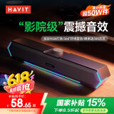 海威特（HAVIT）【20万好评】电脑音响音箱台式桌面家用笔记本主机usb有线长条网课迷你低音炮外放喇叭 M19黑色