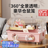 贝初众仓鼠笼子金丝熊笼子仓鼠笼子别墅亚克力冬天花枝鼠笼子仓鼠房子 【清新粉】仓鼠豪华大别墅 大空间 45*30*33cm 可拆卸设计 易清洗