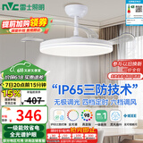 雷士（NVC）LED照明风扇灯吊扇灯餐厅卧室简约全光谱1级能效【国家补贴】灯具