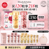 伊丽莎白雅顿第II代粉胶60粒+轻感金胶60粒护肤套装次拋精华礼物送朋友