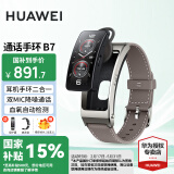 华为（HUAWEI）通话手环 B7【保价618】运动智能蓝牙耳机二合一防水心率睡眠血氧监测扫码计步送男女士朋友礼物10 苍穹灰【皮表带+贴膜+十选一礼包】
