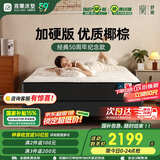 雅兰50周年纪念款 亲肤透气整网弹簧椰棕床垫 蘭朋友加硬版 1.8*2米