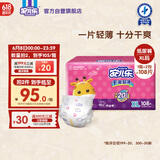 安儿乐（Anerle）干爽超薄纸尿裤XL108片(12-17kg)尿不湿【品牌直供 安心品质】