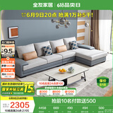 全友家居 客厅布艺沙发现代简约北欧家用贵妃科技布沙发家具