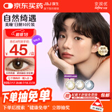 强生安视优自然绮遇美瞳水凝彩色隐形眼镜日抛10片装琥珀晶棕850度