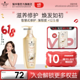 施华蔻（Schwarzkopf）新多效修护洗发水 损伤修护弱酸洗发露护发素 防毛躁柔顺强韧发质 【智慧式修护】多效洗发露600ml
