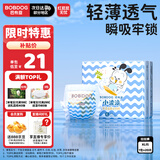 巴布豆（BOBDOG）小波浪拉拉裤XL20片(12-17KG)透气不闷热【品牌直供 安心品质】