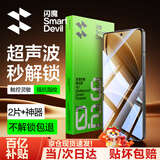 闪魔适用红米k80/K80pro钢化膜 红米k80手机膜Redmi防爆抗指纹全玻璃超清高透手机保护贴膜 【标准版|高清抗指纹】2片+神器 红米k80/K80pro通用【不能解锁包退】