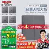 德力西（DELIXI）开关插座面板CD827S星空灰斜五孔插座86型家用空调插座暗装开关 二开双控开关