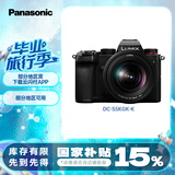 松下S5K（Panasonic）全画幅微单相机数码相机微单套机（20-60mm）约2420万有效像素5轴防抖双原生ISO