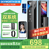 创维掌静脉智能门锁3D人脸识别智能锁入户门密码锁指纹锁家用电子门锁 掌静脉识别+AI人脸识别+视频通话 免费上门安装+3年质保
