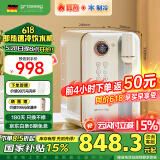 grossag即热式饮水机格罗赛格复古家用台式速热速冷饮水机小型迷你智能即热饮水机 冲泡奶机 【语音版-白】X55C 即热制冷型