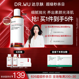 达尔肤（DR.WU）杏仁酸净透抛光精粹爽肤水200ml果酸去角质闭口控油补水提亮