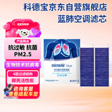科德宝蓝肺空调滤芯BL957-2适用凡尔赛C5 X标致508L 408 4008 308 ES600