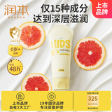 润本（RUNBEN）儿童防皴润肤乳40ml中小样便携高保湿防干裂舒缓干燥宝宝身体乳