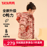 鸭鸭儿童羽绒服男女童宝宝可爱加厚保暖潮流冬季小童装外套YD 粉色 120