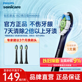 飞利浦（PHILIPS）电动牙刷头 钻石亮白型牙刷头 适配HX9352HX9362HX9332HX9372 3支 装钻石亮白HX6063/96黑色