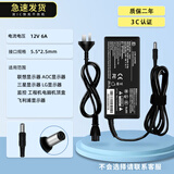 继航 适用于液晶显示器12v24V5A 4A 3A 2.5A 电源适配器台式电脑监控硬盘充电器饮水机净水器 显示器D款12V6A 72W