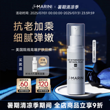jan marini简曼妮时光介入A醇精华 淡纹提拉紧致化妆品熬夜补水保湿护肤品 【时光介入精华MD】【1.0%A醇】