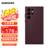 三星（SAMSUNG）Galaxy S22 Ultra 5G原装手机壳 真皮保护套 s22U皮套 S22 Ultra【绯影红】