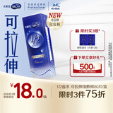 舒蔻Silcot尤妮佳1/2省水可拉伸化妆棉湿敷棉亲肤保湿天然优可丝绵柔80片