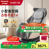 松下（Panasonic）【国家补贴】按摩椅家用全身太空舱2025十大品牌小型按摩沙发椅送父母礼物EP-MA06-H492经典灰