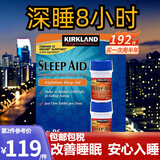 科克兰柯克兰美国可兰睡眠片Sleep Aid提高辅助改善睡眠质量非褪黑素 96粒*2瓶