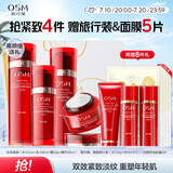 欧诗漫（OSM）奢颜抗皱紧致化妆品套装水乳液精华面霜保湿生日礼物送女友