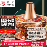 郭一元铜火锅紫铜加厚数字显示铜锅具家用插电纯铜锅老北京涮羊肉鸳鸯锅 数显插电 单味锅 8-10人 36cm