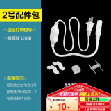 欧普照明灯带配件包转接头1号/2号/3号/4号/5号/6号/7号配件包 2号配件包