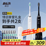 拜尔（BAIR）X1 电动牙刷情侣款套装2支装 成人声波扫振充电式士震动软毛自动牙刷男 送女朋友 礼盒装 情侣2支套装【16刷头+便携盒】